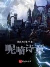呢喃诗章